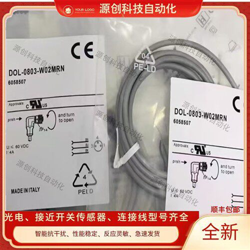 全新现货连接线DOL-0803-W02MRN DOL-0803-G01MC传感器质保一年