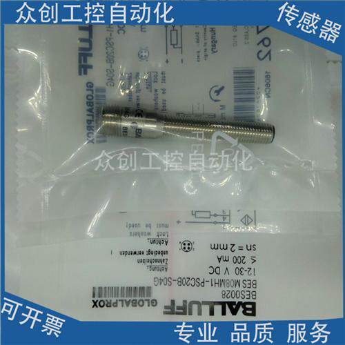 全新巴鲁夫电感式接近感应开关 BES0028 BES M08MH1-PSC20B-S04G