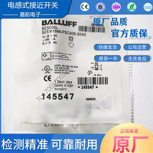 BES008L巴鲁夫BES M18MI-PSC80B-S04G插件式PNP常开电感式传感器