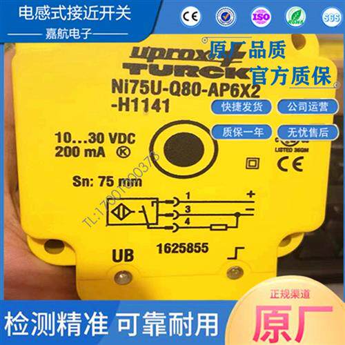 图尔克接近开关 NI75U-Q80-AP6X2-H1141  BI50U/60 VP4X2 LIU Y1X