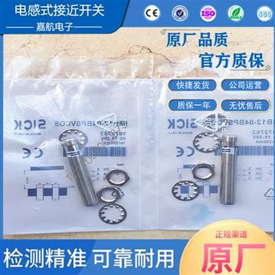 施克接近开关 IMB18-08BDSVU2S 12NNS 12NDSVU2S IMB12-04BPSVCOS