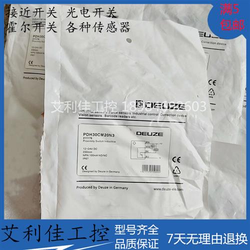 议价现货光电开关PBS30CM30N3 PDH30CM20P3 PD30CDK30N3 D30CRK40