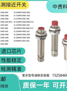 IS 112MM/4NO-4E0 ISS 212MM/2NC-8N0-M12 S12 Q12 2NO 4NC