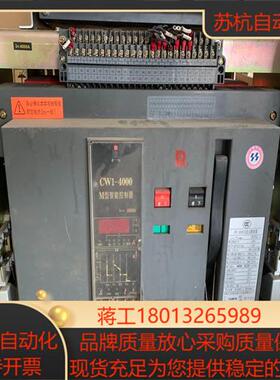 常熟框架断路器 CW1-4000 3P4000A