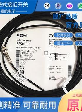 巴鲁夫 电感式接近开关 BES00FU BES 516-3005-E4-C-PU-05 传感器