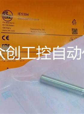 特价厂家销售易福门IE5394 IEB3002BBPKG/V4A/AS质量保证