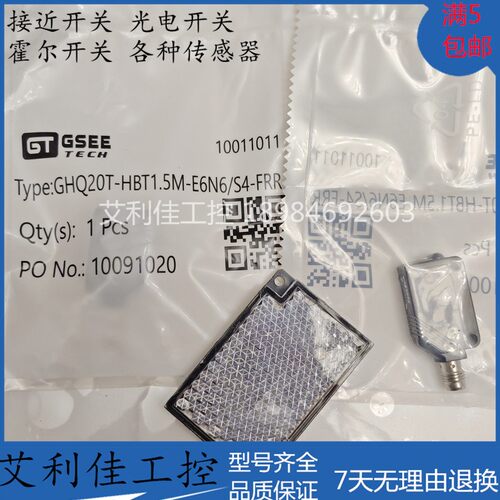 光电开关 GHQ20T-HBT1.5M-E6N6-S4-FRR GHQ20T-HD1M-E6P6/S4-FRR