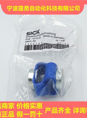 全新原装德国SICK西克KUP-1010-D编码器联轴器订货号5326703现货