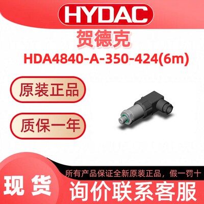 【现货】HYDAC 贺德克HDA 4744-A-400-000   传感器  全新原装