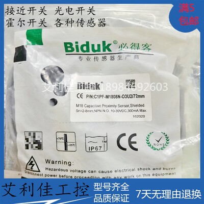 必得客传感器  C1PF-M1808N-O3U2-72mm  C1PF-M1808P-O3U2-72mm