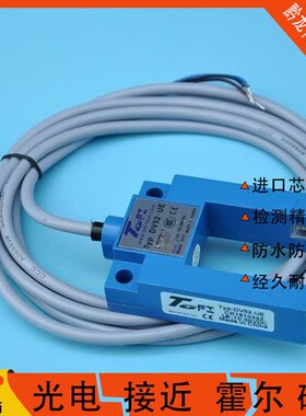 全新托菲TOFI电梯感应器平层光电开关DV52-UE/U型槽形光电