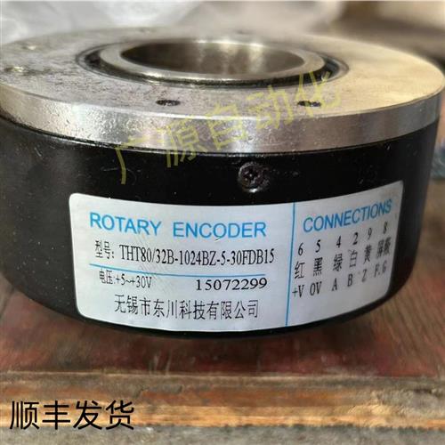 议价全新编码器THT80/32B-1024BZ-5-30FDB15光电旋转编码器