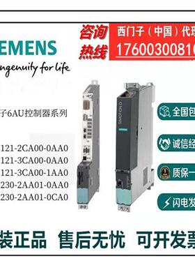 6AU工艺模块6AU1121/1230-2/3CA00-2AA01-0/1AA0-0CA0议价
