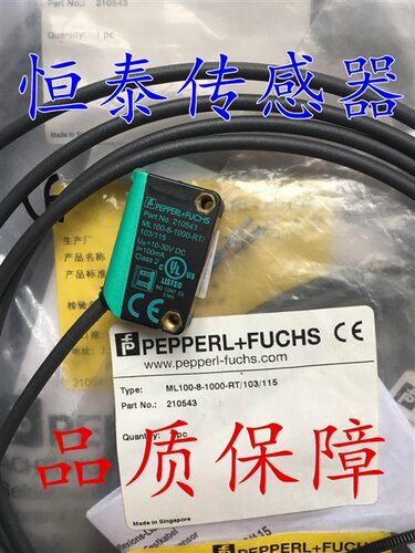 P+F倍加福光电开关 ML100-8-HGU-100-IR/102/115/162