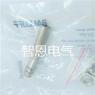 POC20B M12MI S04G传感器 BES 全新巴鲁夫感应接近开关BES005F