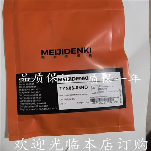 议价明治 电感式接近开关TYN08-06NO TYN08-06NC-E1 TYN08-06