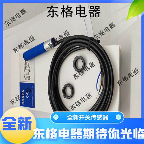 全新超荣CORON光电开关,GR-D15,GF-D15,GF-T11传感器质量保证