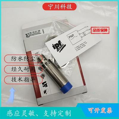 议价IB180126/IN180106/IN180126/IB300106/IB300126传感