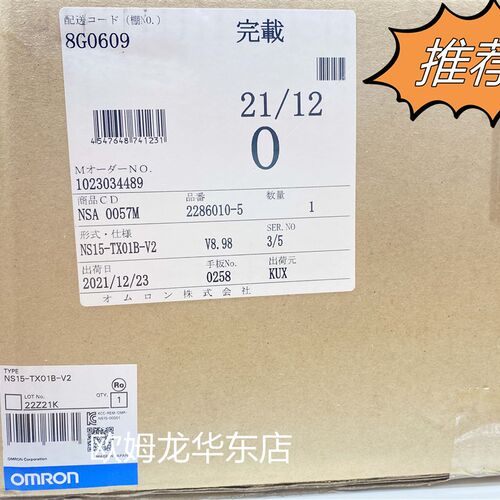 欧姆龙 NS15-TX01B-V2 触摸屏 原装全新 正品现货