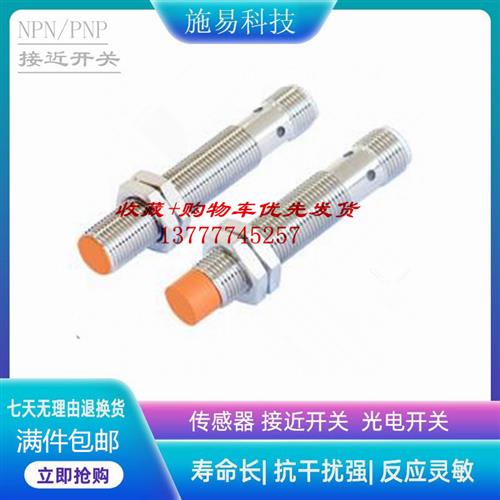 普邦IBT12-LS04LB-D4YV1IBT12-LN06LB-D4YV1接近开关电感式