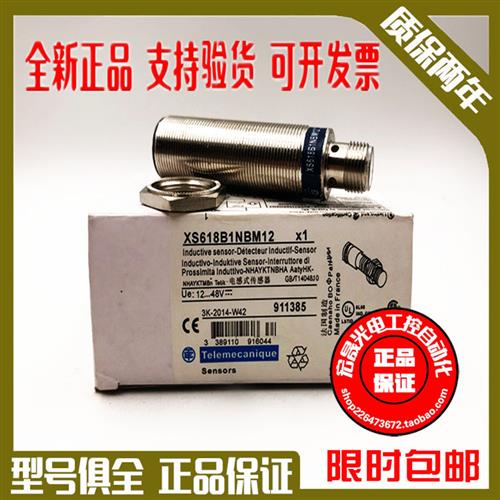 议价正宗原装法国接近开关 XS618B1NBM12 XS618B1PBM12 质