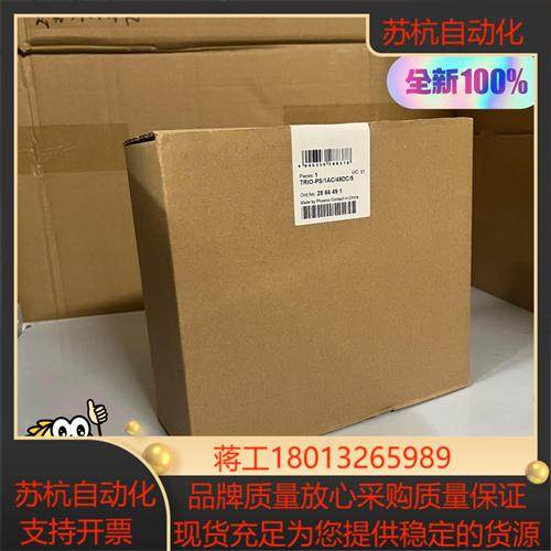 菲尼克斯电源现货TRIO-PS/1AC/48DC/ 5 -