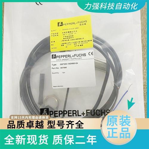 光电开关OBT200/OBT500-18GM60-E4/OBS4000 5-V1/OBE10M RT