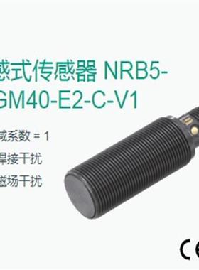 NRB5-18GM40-E2-C-V1 NRN12-18GM50-E2-C-V1倍加福黑色接近开关