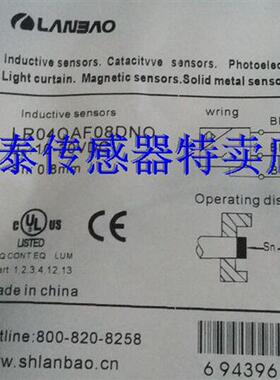 直销接近开关 LR04QAF08DNO  LR04QAF08DNC