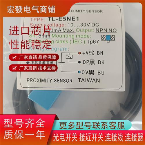 全新KFPS方形TL-E5NE1 TL-E5PE1 E2直流三线电感式传感器
