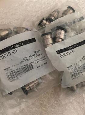 供应接头P0C10-01/PU6T不散卖整包出售议价