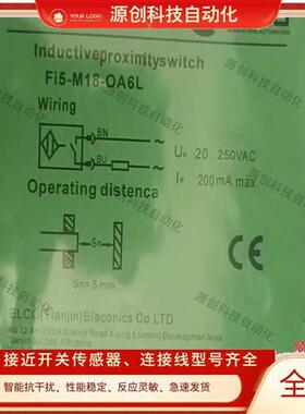 接近开关Fi5-M18-OA6L FI5-m18E-ON6L/Fi8-G18-OD6L OA41L CP6L-Q
