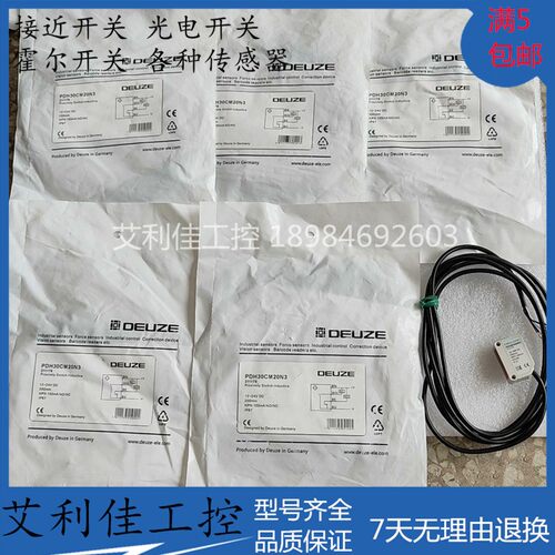 现货光电开关PBS30CM30N3 PDH30CM20P3 PD30CDK30N3 D30CRK40P3