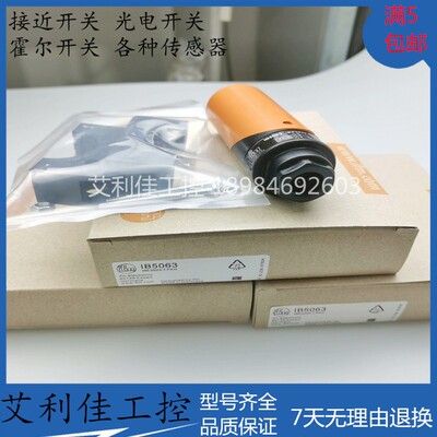 全新 易福门接近开关IB5063 IB0016 IB5124 IB0004 IB0026传感器