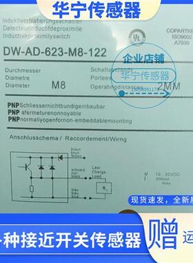 科瑞 DW-AS-623-M8 AD-511 523 601 603 613 633-M8-001 122 245