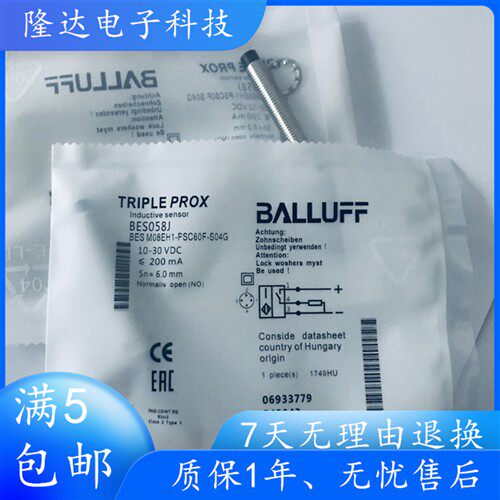 全新巴鲁夫电感式接近开关BES058J BES M08EH1-PSC60F-S04G传感器