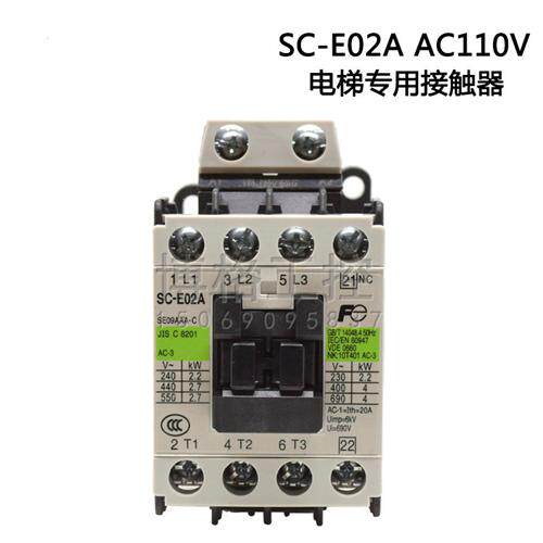 电梯配件西子奥的斯门锁抱闸接触器SC-E02A 110V 21NC电梯KZL