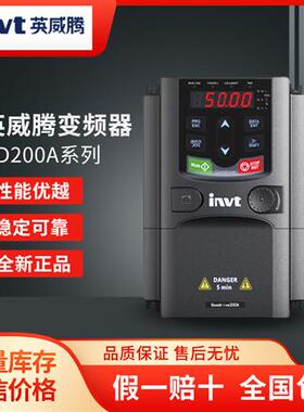 INVT变频器GD200A-0R7G-4 0.75KW/380V 全新原装 正品保障