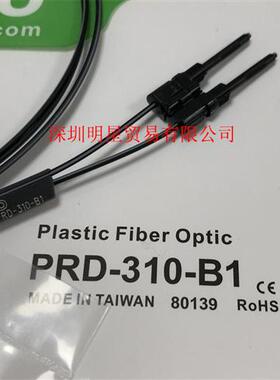 原装正品台湾光纤传感器PRD-310-B1光纤线假一罚十