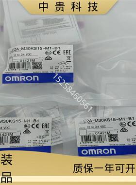 全新 E2A-M30KS15-M1-B1 B2 B3 E2A-M30KS15-M1-C1 C2 C3接近开关