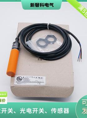 全新 接近开关IF5350 IF-3004-APKG/6M传感器 质品质保证