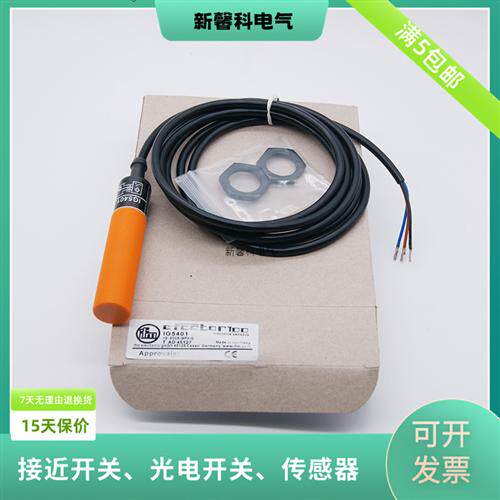 全新 接近开关IF5350 IF-3004-APKG/6M传感器 质品质保证