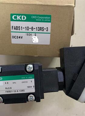 原装CKD电磁阀FAB51-15-8-13RS-3 FFB-5115AXA3R3全新正品