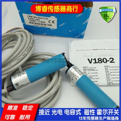 全新光电开关VSE180-2N41137 VSE180-2P41137传感器品质保证