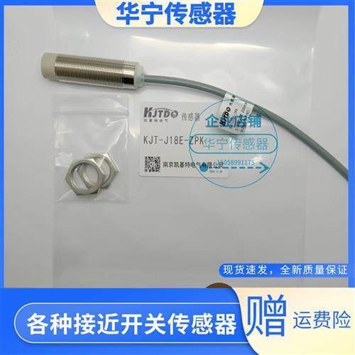 全新凯基特KJT-J18E-ZPK KJT-J18E-ZNK 传感器质量保证,童装/婴儿装/亲子装,羽绒服,淘宝优惠券,粉丝福利购,淘宝优惠卷