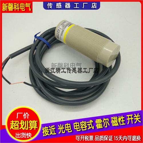 全新 接近开关E2K-C25ME2 E2K-C25MF2 E2K-C25MY2传感器 品质保证
