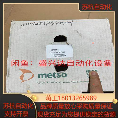 METSO/NELES美卓阀门定位器ND9106HXT/I0