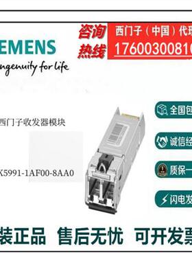 6GK5991-1AF00-8AA0收发器全新原装6GK5991-1AF00-8AA0议价