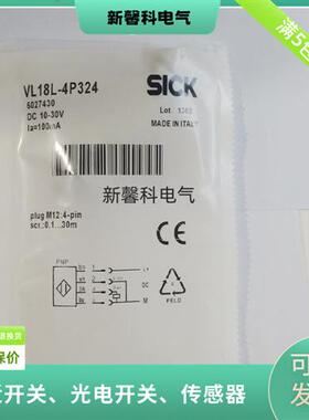现货 镜反射光电开关 VL18L-4P324 订货号: 6027430传感器