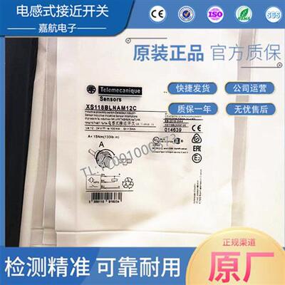 电感式接近开关XS118BLNAM12C/XS118BLPAM12C接插件M18NPN常开